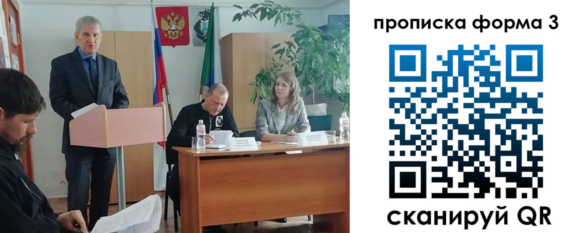 временная регистрация 2025 в Саранске