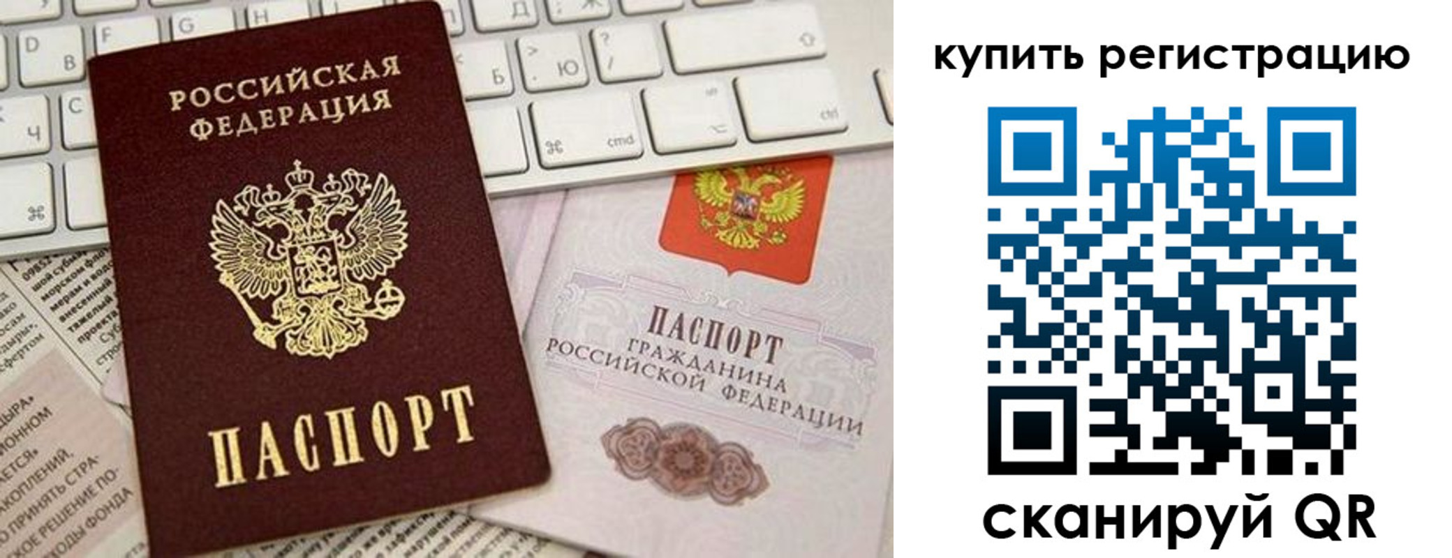 временная регистрация надежно в Саранске