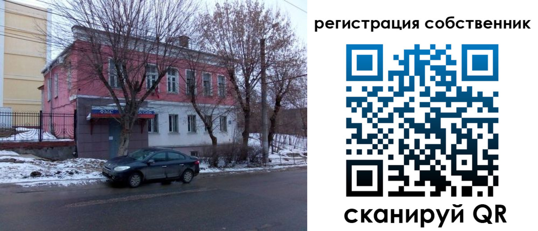 прописка в квартире в Саранске