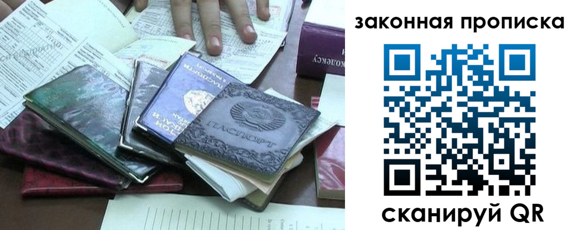 временная регистрация гарантия в Саранске