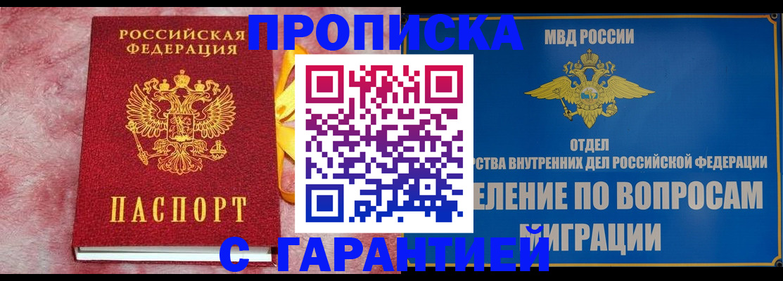 найти адрес прописки в Саранске