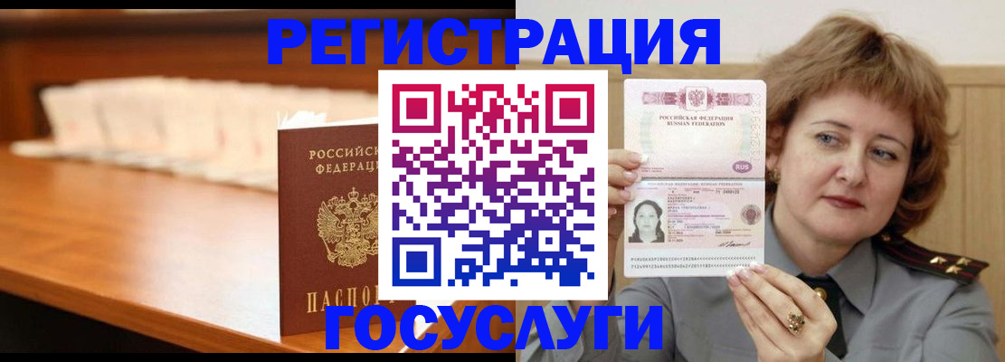 временная регистрация недорого в Саранске